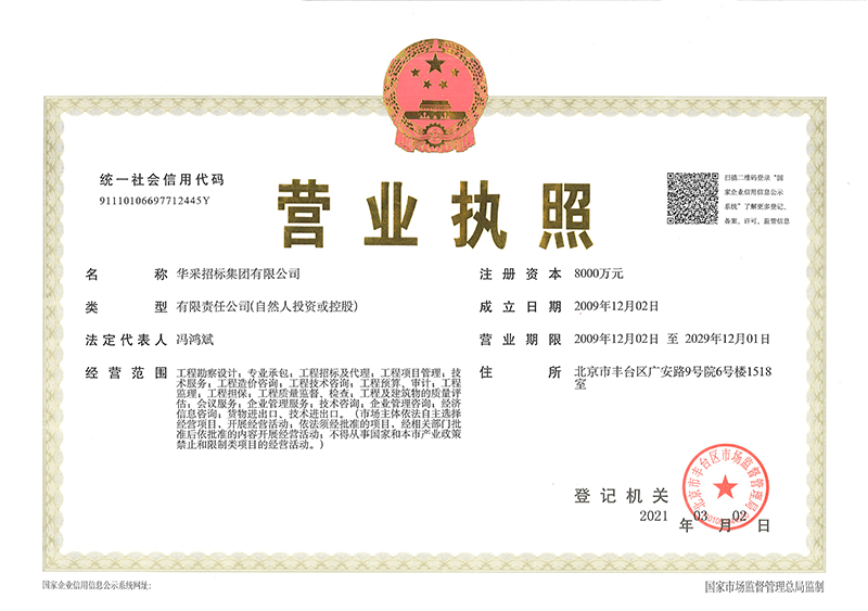 WQT.COM玩球通-玩球通(中国)
营业执照