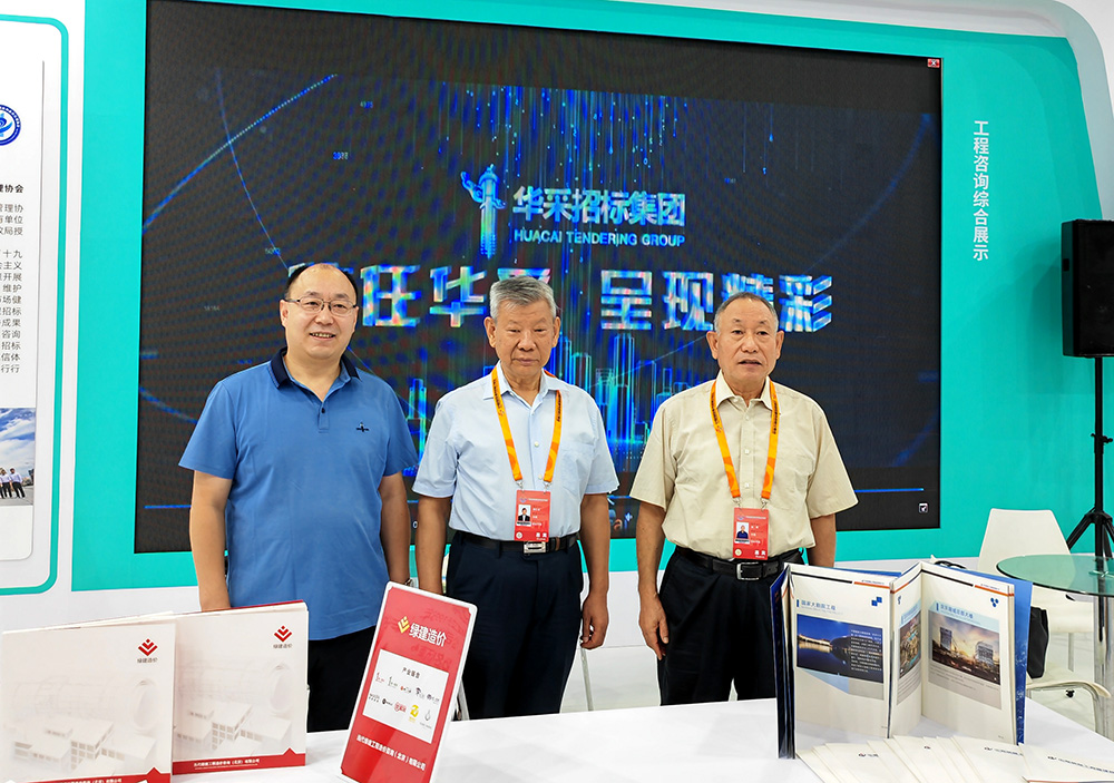 WQT.COM玩球通-玩球通(中国)
招标集团参展服贸会，2022年服贸会圆满闭幕