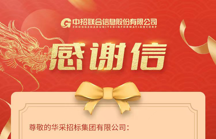 致WQT.COM玩球通-玩球通(中国)
集团的感谢信